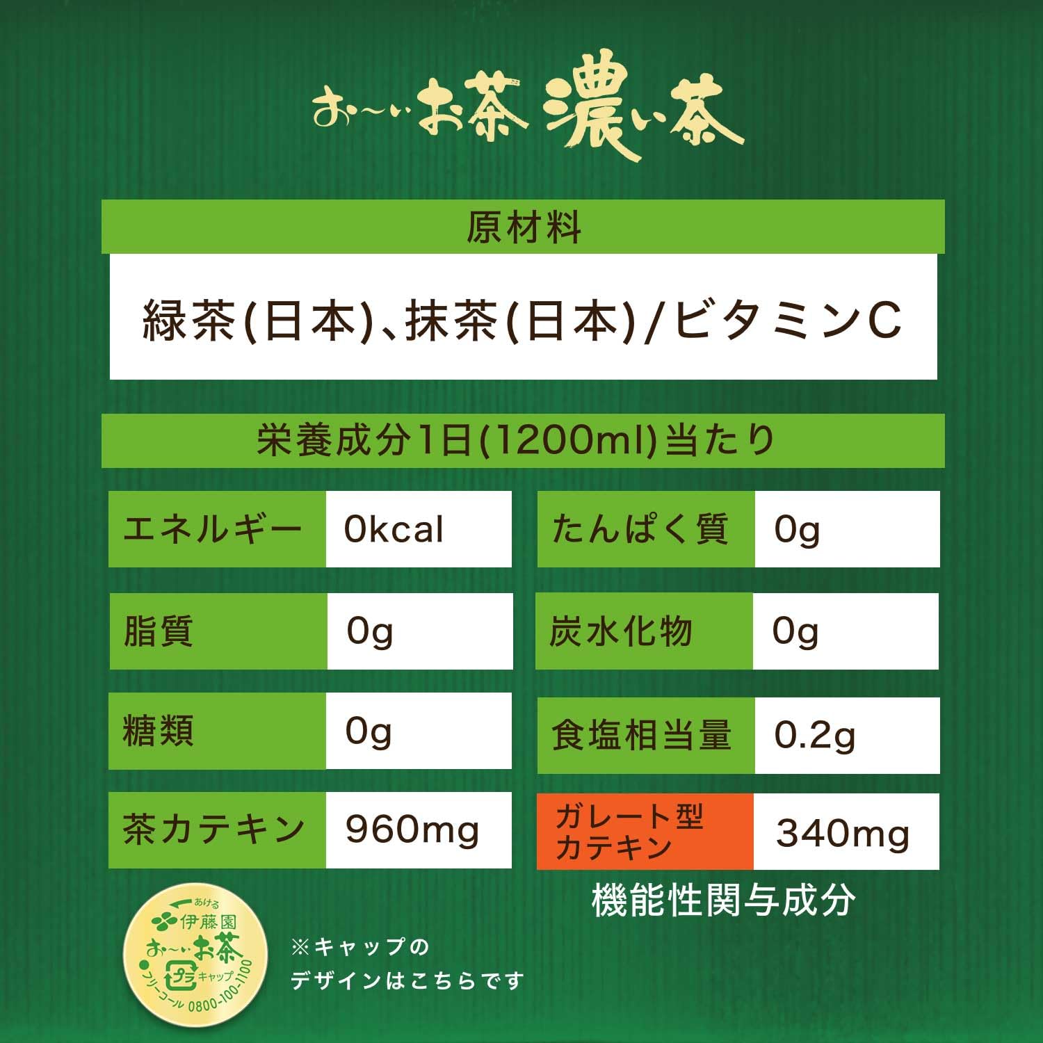 Amazon.co.jp: 【Amazon.co.jp限定】 伊藤園 RROボックス おーいお茶